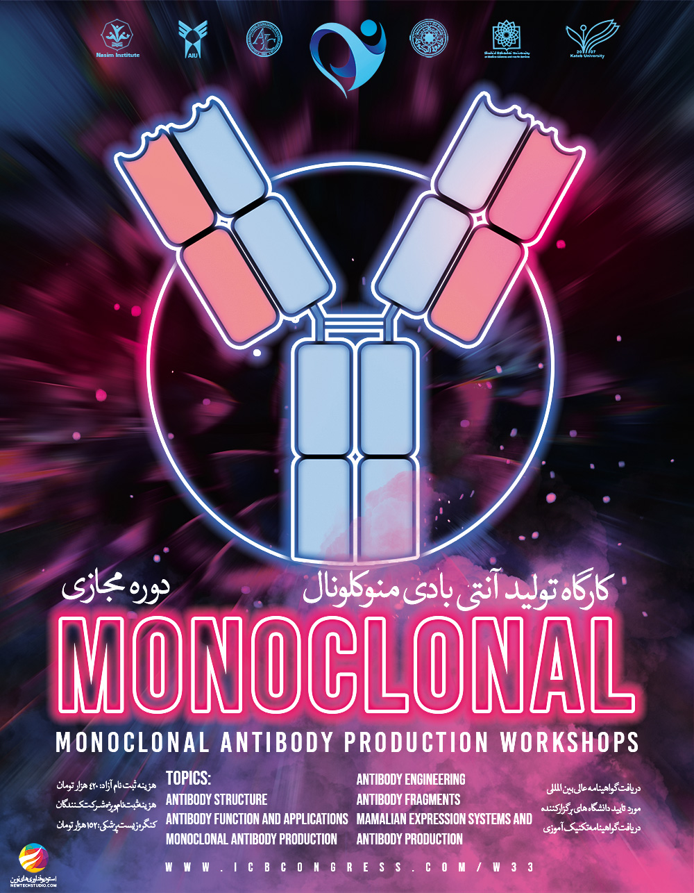 Monoclonal Antibody Production Workshops